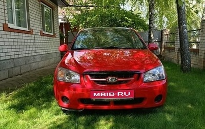 KIA Cerato I, 2006 год, 420 000 рублей, 1 фотография