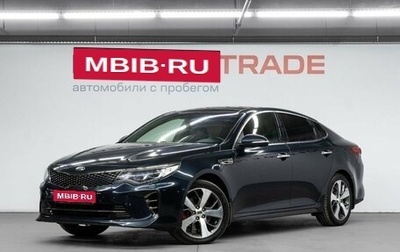 KIA Optima IV, 2018 год, 2 079 000 рублей, 1 фотография