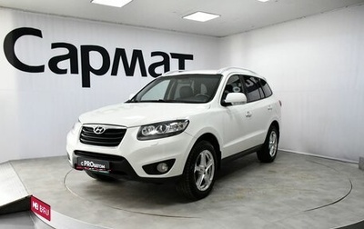 Hyundai Santa Fe III рестайлинг, 2011 год, 1 237 000 рублей, 1 фотография