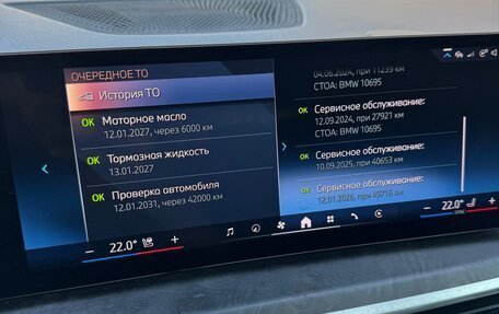 BMW X5, 2024 год, 8 800 000 рублей, 20 фотография