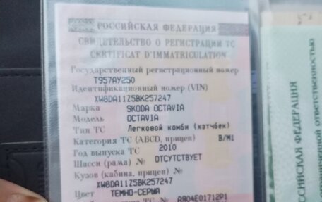 Skoda Octavia, 2010 год, 650 000 рублей, 13 фотография