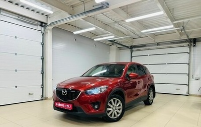 Mazda CX-5 II, 2012 год, 1 769 000 рублей, 1 фотография