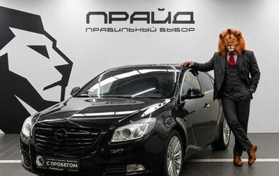 Opel Insignia II рестайлинг, 2012 год, 849 900 рублей, 1 фотография