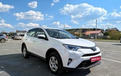 Toyota RAV4, 2018 год, 2 650 000 рублей, 1 фотография