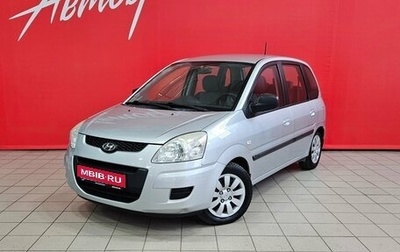 Hyundai Matrix I рестайлинг, 2008 год, 547 000 рублей, 1 фотография