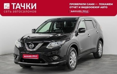 Nissan X-Trail, 2015 год, 1 697 000 рублей, 1 фотография