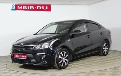 KIA Rio IV, 2017 год, 1 399 990 рублей, 1 фотография