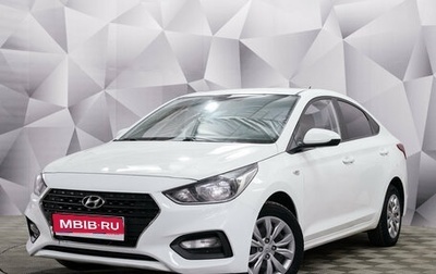 Hyundai Solaris II рестайлинг, 2020 год, 1 498 000 рублей, 1 фотография
