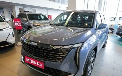 Geely Atlas, 2025 год, 3 976 000 рублей, 1 фотография