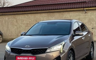 KIA Rio IV, 2020 год, 1 499 999 рублей, 1 фотография