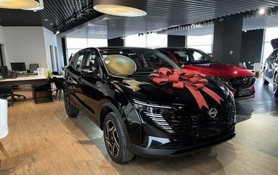 Nissan Qashqai, 2026 год, 3 450 000 рублей, 1 фотография
