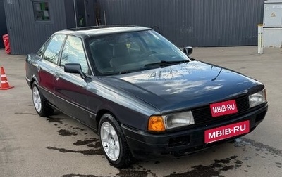 Audi 80, 1990 год, 220 000 рублей, 1 фотография