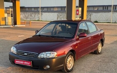 KIA Spectra II (LD), 2008 год, 175 000 рублей, 1 фотография