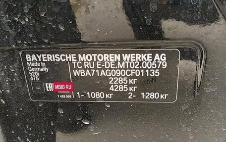 BMW 5 серия, 2020 год, 3 360 000 рублей, 8 фотография