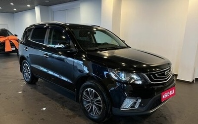 Geely Emgrand X7 I, 2019 год, 1 455 000 рублей, 1 фотография