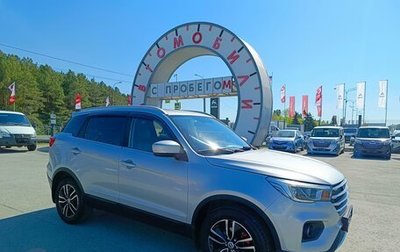 Lifan X70 I, 2018 год, 1 114 995 рублей, 1 фотография
