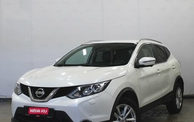 Nissan Qashqai, 2017 год, 1 890 000 рублей, 1 фотография