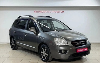 KIA Carens III (RP), 2009 год, 689 000 рублей, 1 фотография