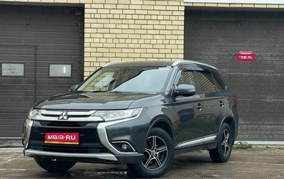 Mitsubishi Outlander III рестайлинг 3, 2016 год, 1 729 000 рублей, 1 фотография