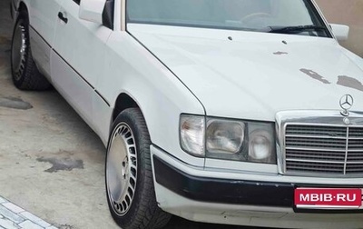 Mercedes-Benz W124, 1990 год, 440 000 рублей, 1 фотография