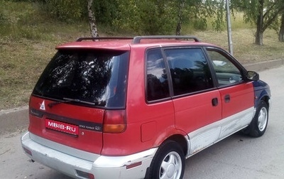 Mitsubishi Space Runner II, 1994 год, 75 000 рублей, 1 фотография