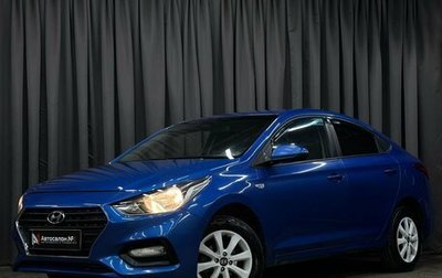 Hyundai Solaris II рестайлинг, 2017 год, 989 777 рублей, 1 фотография