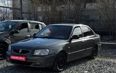Hyundai Accent II, 2005 год, 225 000 рублей, 1 фотография