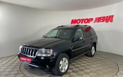 Jeep Grand Cherokee, 2004 год, 995 000 рублей, 1 фотография