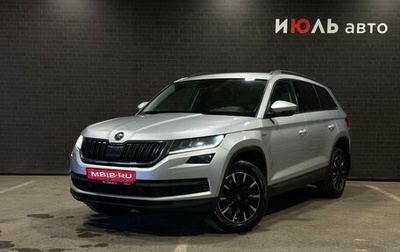 Skoda Kodiaq I, 2019 год, 2 650 000 рублей, 1 фотография
