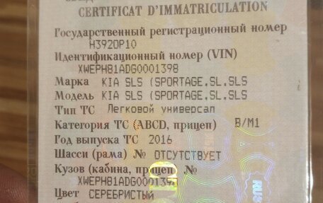 KIA Sportage IV рестайлинг, 2016 год, 1 590 000 рублей, 11 фотография