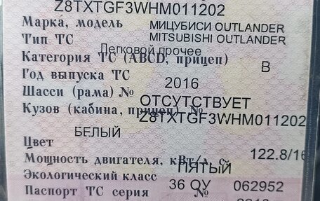 Mitsubishi Outlander III рестайлинг 3, 2016 год, 1 850 000 рублей, 13 фотография