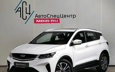 Geely Coolray I, 2023 год, 1 889 000 рублей, 1 фотография