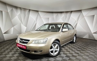 Hyundai Sonata VI, 2007 год, 547 000 рублей, 1 фотография