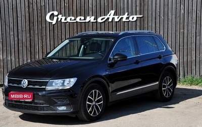 Volkswagen Tiguan II, 2019 год, 2 250 000 рублей, 1 фотография