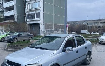 Opel Astra G, 2000 год, 150 000 рублей, 1 фотография