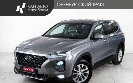 Hyundai Santa Fe IV, 2019 год, 3 175 000 рублей, 1 фотография
