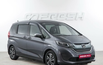 Honda Freed II, 2017 год, 1 400 000 рублей, 1 фотография