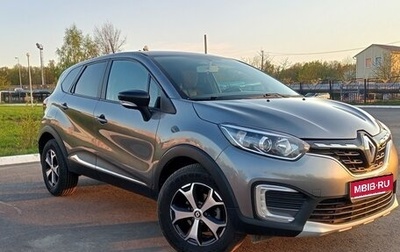 Renault Kaptur I рестайлинг, 2021 год, 1 590 000 рублей, 1 фотография