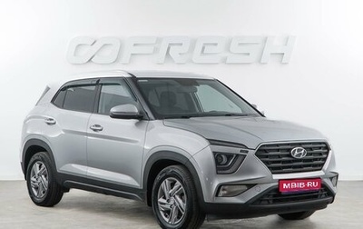 Hyundai Creta, 2021 год, 2 199 046 рублей, 1 фотография