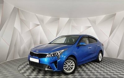 KIA Rio IV, 2020 год, 1 545 000 рублей, 1 фотография