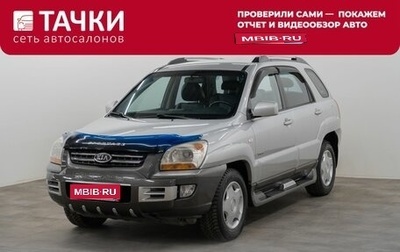 KIA Sportage II, 2005 год, 727 000 рублей, 1 фотография