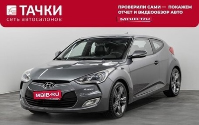 Hyundai Veloster I рестайлинг, 2012 год, 999 000 рублей, 1 фотография