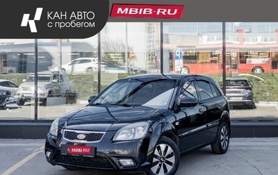 KIA Rio II, 2011 год, 507 000 рублей, 1 фотография
