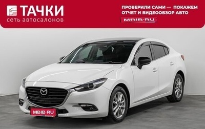 Mazda Axela, 2018 год, 1 300 000 рублей, 1 фотография