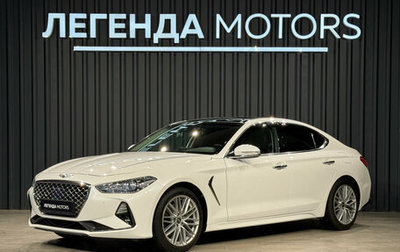 Genesis G70 I, 2019 год, 2 600 000 рублей, 1 фотография