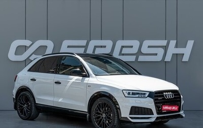 Audi Q3, 2018 год, 2 990 000 рублей, 1 фотография