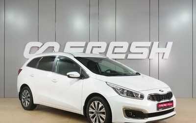 KIA cee'd III, 2016 год, 1 449 000 рублей, 1 фотография