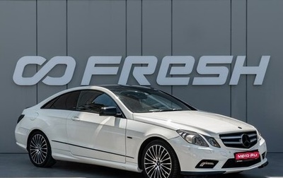 Mercedes-Benz E-Класс, 2010 год, 1 440 000 рублей, 1 фотография