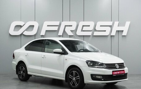 Volkswagen Polo VI (EU Market), 2017 год, 1 219 000 рублей, 1 фотография