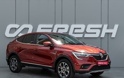 Renault Arkana I, 2022 год, 2 070 000 рублей, 1 фотография